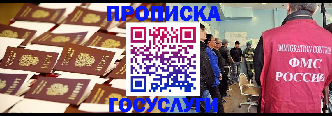 регистрация для дет. сада в Прокопьевске