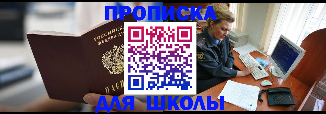 временная регистрация надежно в Прокопьевске