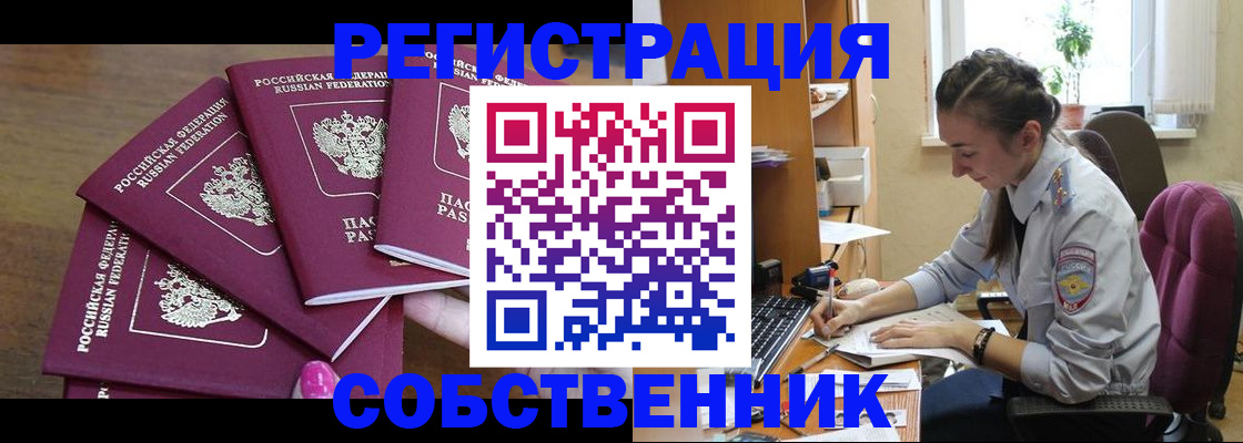 временная регистрация поиск в Прокопьевске